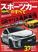 ハイパーレブ モーターファン別冊 ４冊まとめ売り 直売激安