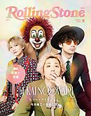 Rolling Stone Japan （ローリングストーンジャパン）vol.11 （2020年8月号）