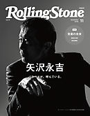 Rolling Stone Japan （ローリングストーンジャパン）vol.12 （2020年11月号）