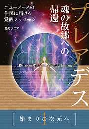 アカシックレコード13星団の秘密1 - 天無神人 - 漫画・ラノベ（小説