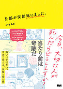 離れたくても離れられないあの人からの 攻撃 がなくなる本 漫画 無料試し読みなら 電子書籍ストア ブックライブ