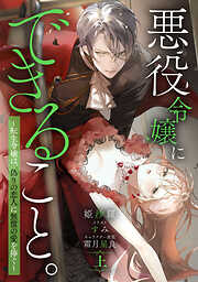 この世にたやすい仕事はない - 津村記久子 - 小説・無料試し読みなら