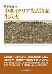 組織衰退のメカニズム 歴史活用がもたらす罠 - 松尾健治 - 漫画・無料