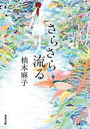 ねじまき片想い 漫画 無料試し読みなら 電子書籍ストア ブックライブ