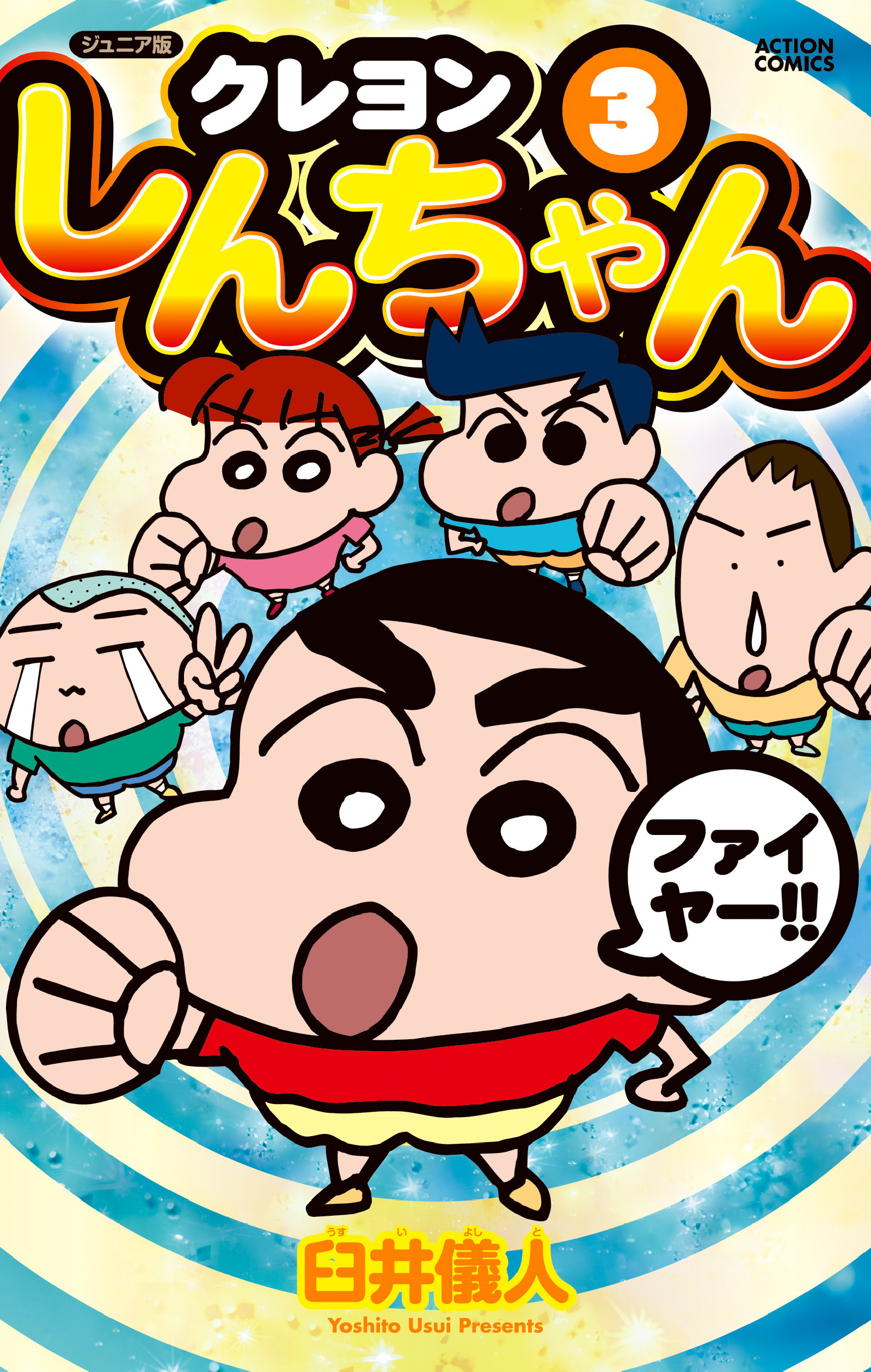 幸せの時間 国友やすゆき」文庫版全12巻 全巻 完結 昼ドラで10％の視聴