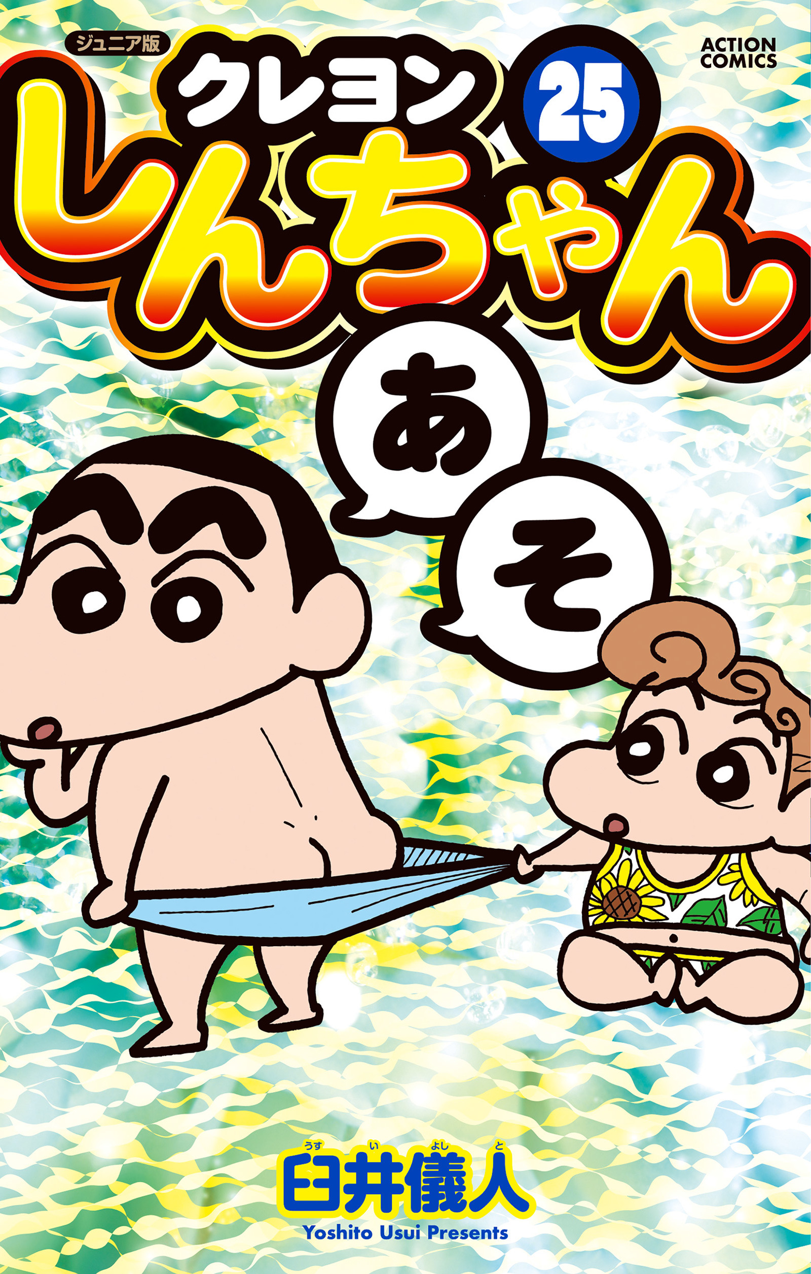 幸せの時間 国友やすゆき」文庫版全12巻 全巻 完結 昼ドラで10％の視聴