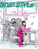 Snip Style（スニップスタイル） 2020年10月号