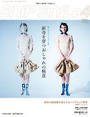 Snip Style（スニップスタイル） 2021年4月号