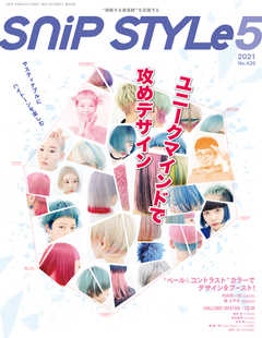 Snip Style（スニップスタイル） 2021年5月号