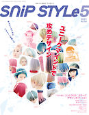 Snip Style（スニップスタイル） 2021年5月号