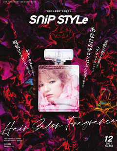 Snip Style（スニップスタイル） 2021年12月号