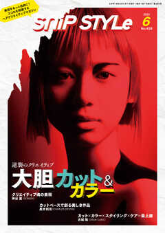 Snip Style（スニップスタイル） 2022年6月号