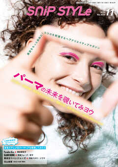 Snip Style（スニップスタイル） 2022年11月号