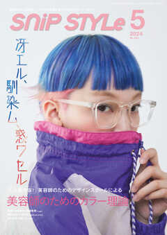 Snip Style（スニップスタイル） 2024年5月号