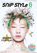 Snip Style（スニップスタイル） 2024年6月号