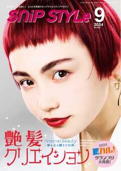 SNiP STYLe（スニップスタイル） 2024年9月号
