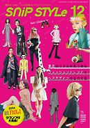 SNiP STYLe（スニップスタイル） 2024年12月号