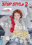 SNiP STYLe（スニップスタイル） 2025年2月号