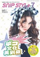 SNiP STYLe（スニップスタイル） 2025年7月号