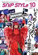 SNiP STYLe（スニップスタイル） 2025年10月号