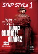SNiP STYLe（スニップスタイル） 2026年1月号