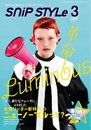 SNiP STYLe（スニップスタイル） 2026年3月号