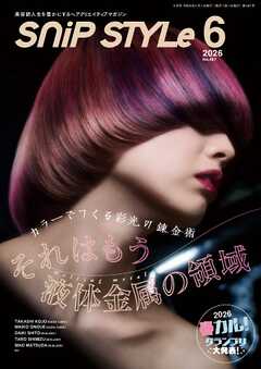 SNiP STYLe（スニップスタイル） 2026年6月号