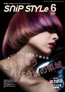 SNiP STYLe（スニップスタイル） 2026年6月号