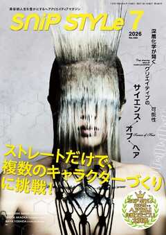 SNiP STYLe（スニップスタイル） 2026年7月号