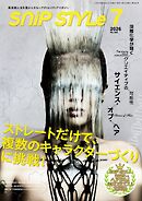 SNiP STYLe（スニップスタイル） 2026年7月号