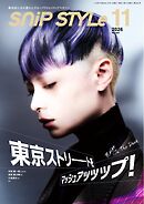 SNiP STYLe（スニップスタイル） 2026年11月号