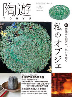 陶遊 182号