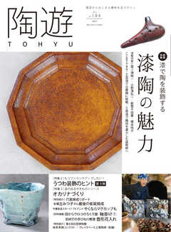陶遊 184号