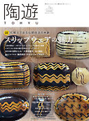 陶遊 193号