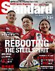 Standard岩手（スタンダード岩手） Vol.109 1-2月号