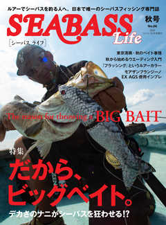 別冊つり人シリーズ SEABASS Life NO.06