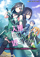 ふだじょ 乙女召喚脱衣大戦 1 十神真 漫画 無料試し読みなら 電子書籍ストア ブックライブ