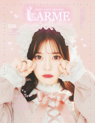 LARME（ラルム） 2023年春号（056号） - - 漫画・無料試し読みなら