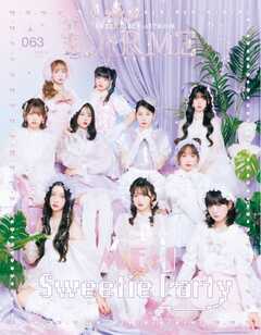 LARME（ラルム） 2025年冬号（063号）