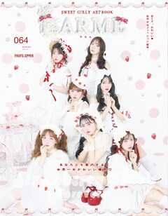 LARME（ラルム） 2025年春号（064号）