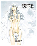 MADARA ARCHIVES　4　魍魎戦記摩陀羅BASARA(2)