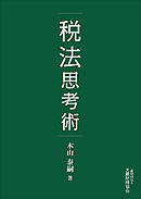 図解 反論する技術 反論されない技術 漫画 無料試し読みなら 電子書籍ストア ブックライブ