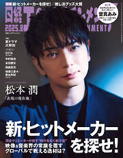 笠原桃奈LAPOSTA2025トレジャーハント 説明欄必読 雑誌のおすすめ人気ランキング（日間） - 漫画・ラノベ（小説