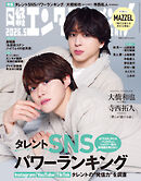 日経エンタテインメント！ 2026年5月号