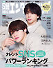 日経エンタテインメント！ 2026年5月号