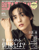 日経エンタテインメント！ 2026年6月号