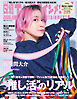 日経エンタテインメント！ 2026年10月号