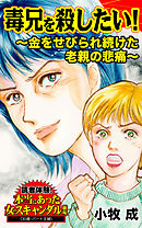 ああ 最低父親との地獄生活 Dv ギャンブル 浮気 読者体験 本当にあった女のスキャンダル劇場vol 2 漫画 無料試し読みなら 電子書籍ストア ブックライブ