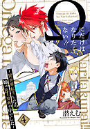 Bl ボーイズラブ 漫画のおすすめ人気ランキング 週間 漫画無料試し読みならブッコミ