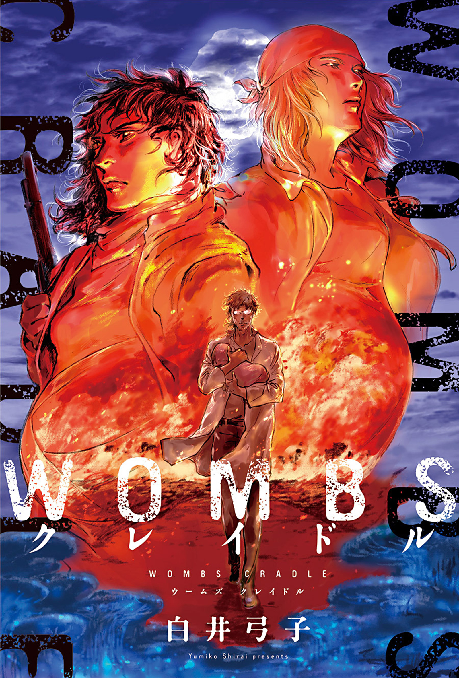 Wombs クレイドル 分冊版 1 白井弓子 漫画 無料試し読みなら 電子書籍ストア ブックライブ